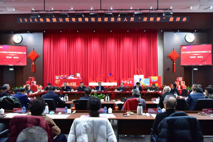 2026.2.11老幹部座談會 2026.2.11老幹部座談會